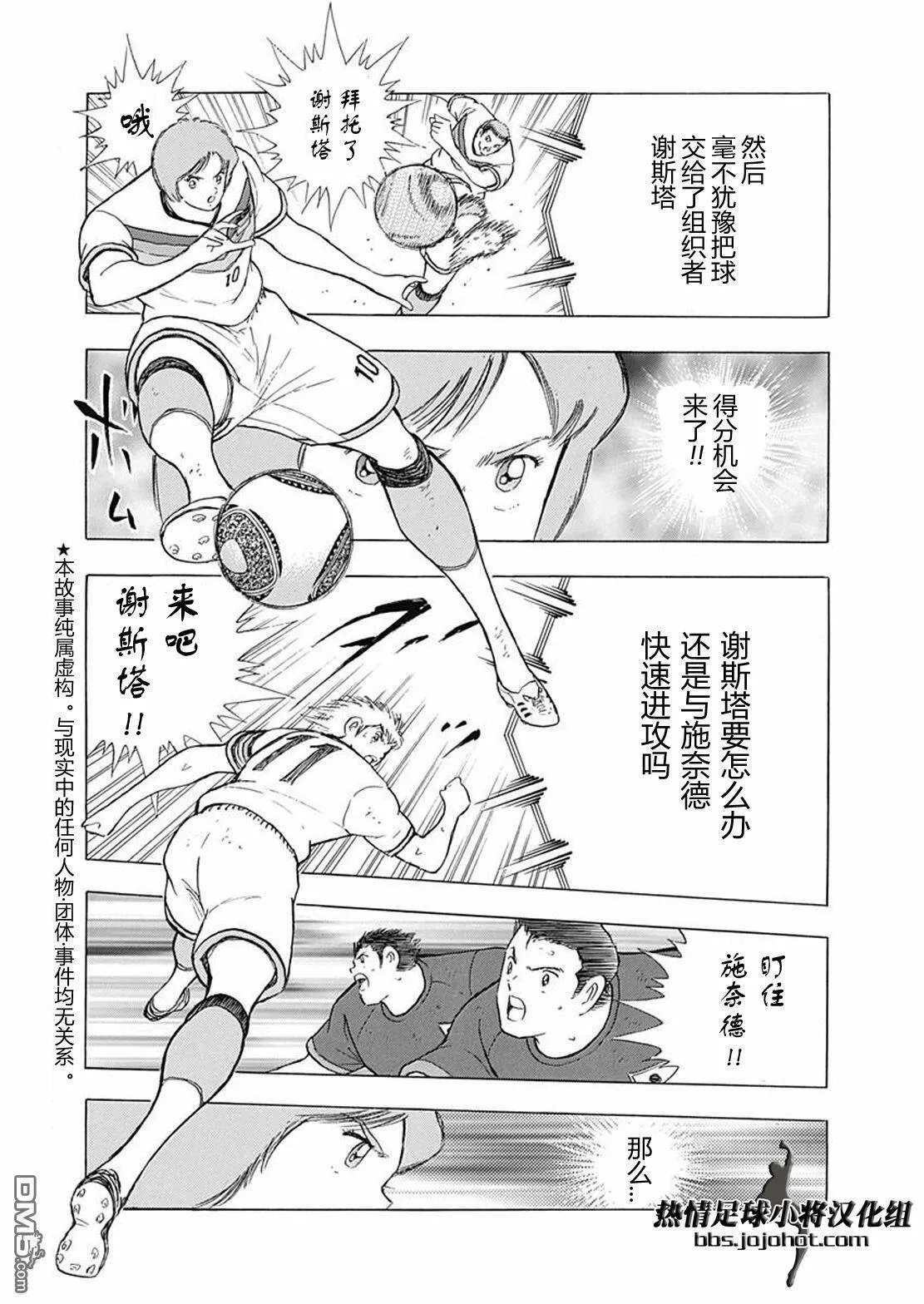 第71话 南美进口  第10页