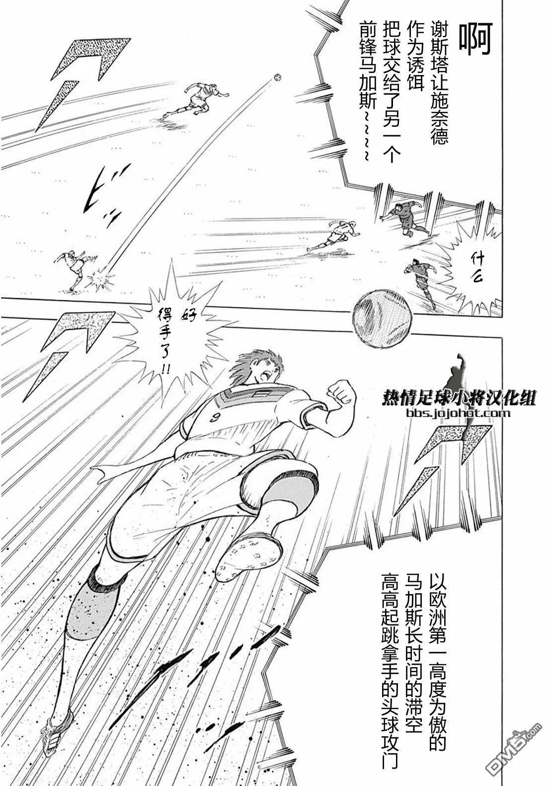 第71话 南美进口  第11页