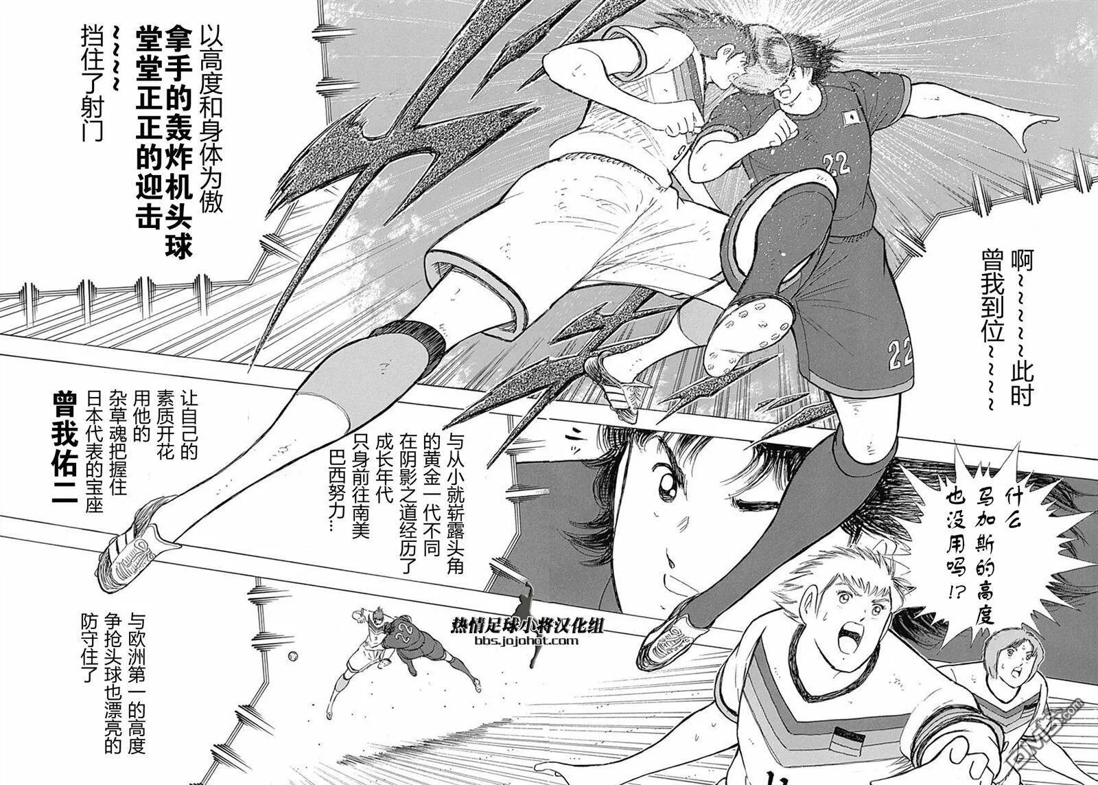 第71话 南美进口  第12页