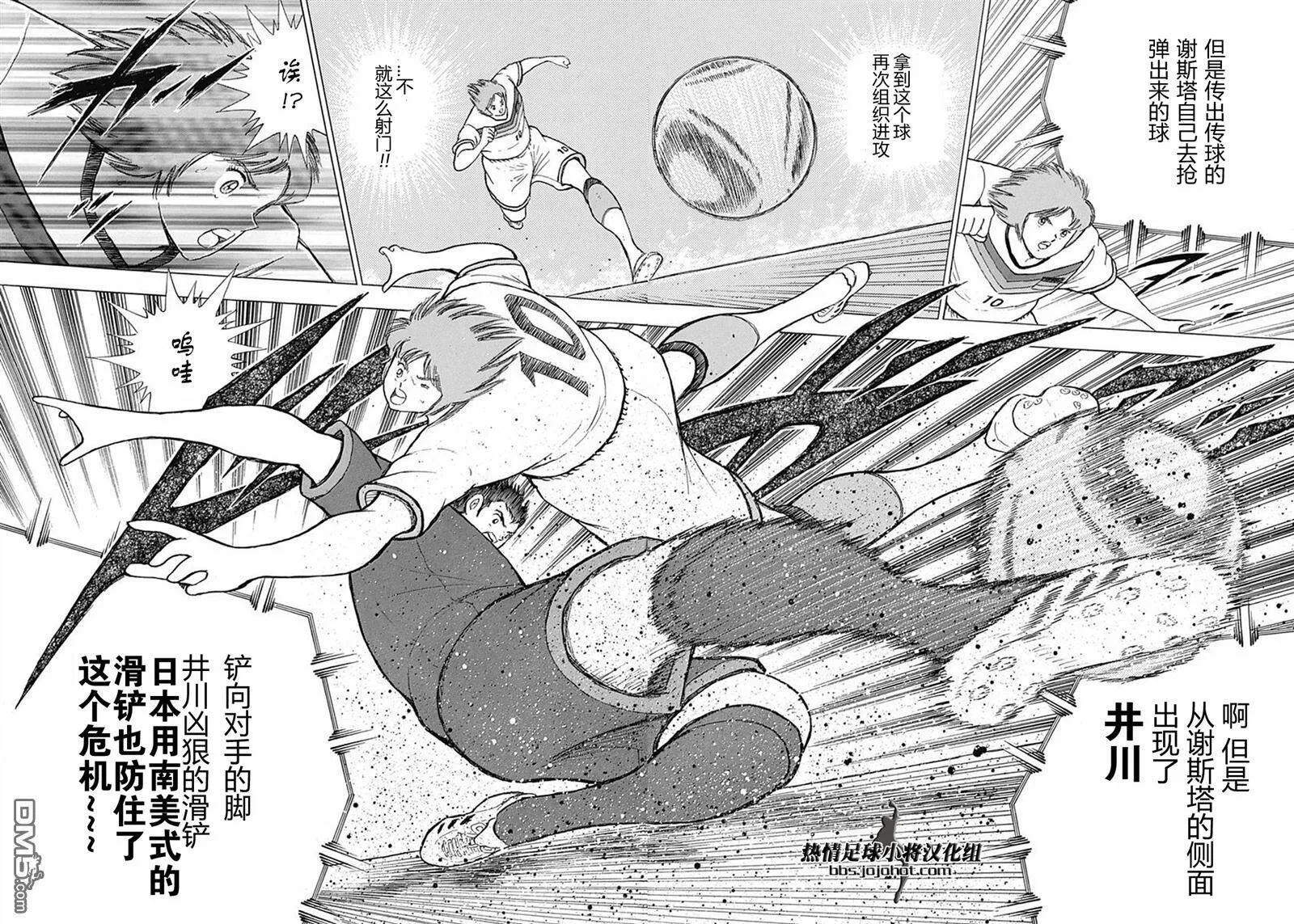 第71话 南美进口  第13页