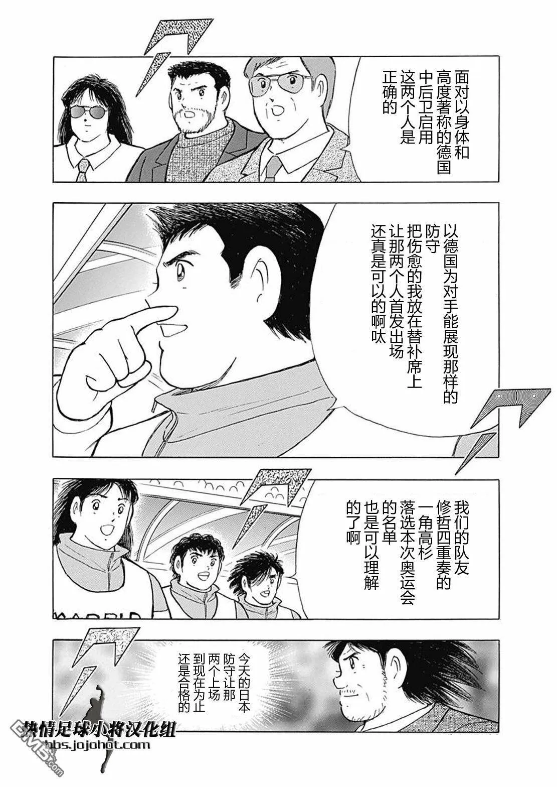 第71话 南美进口  第15页