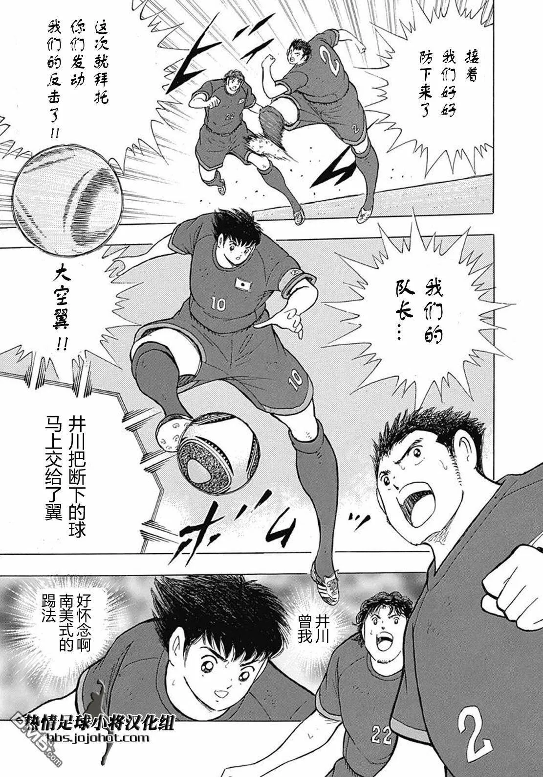 第71话 南美进口  第16页