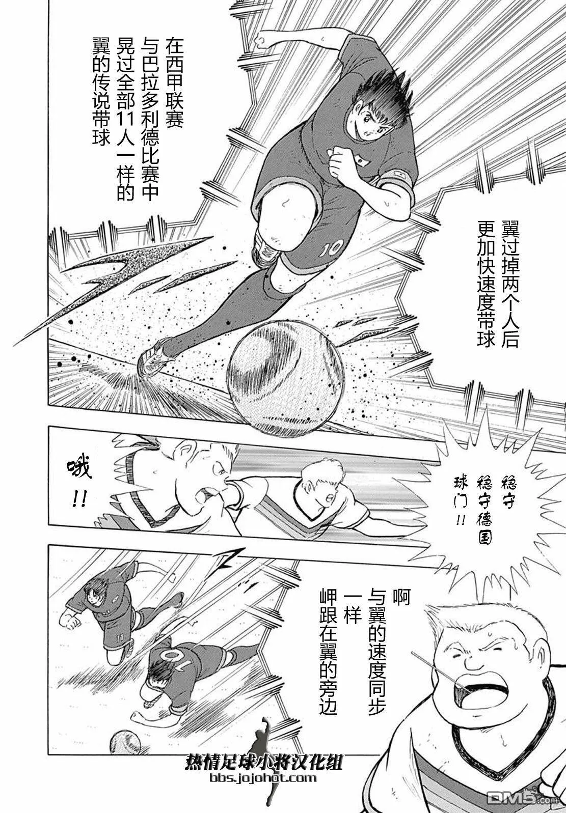 第71话 南美进口  第19页
