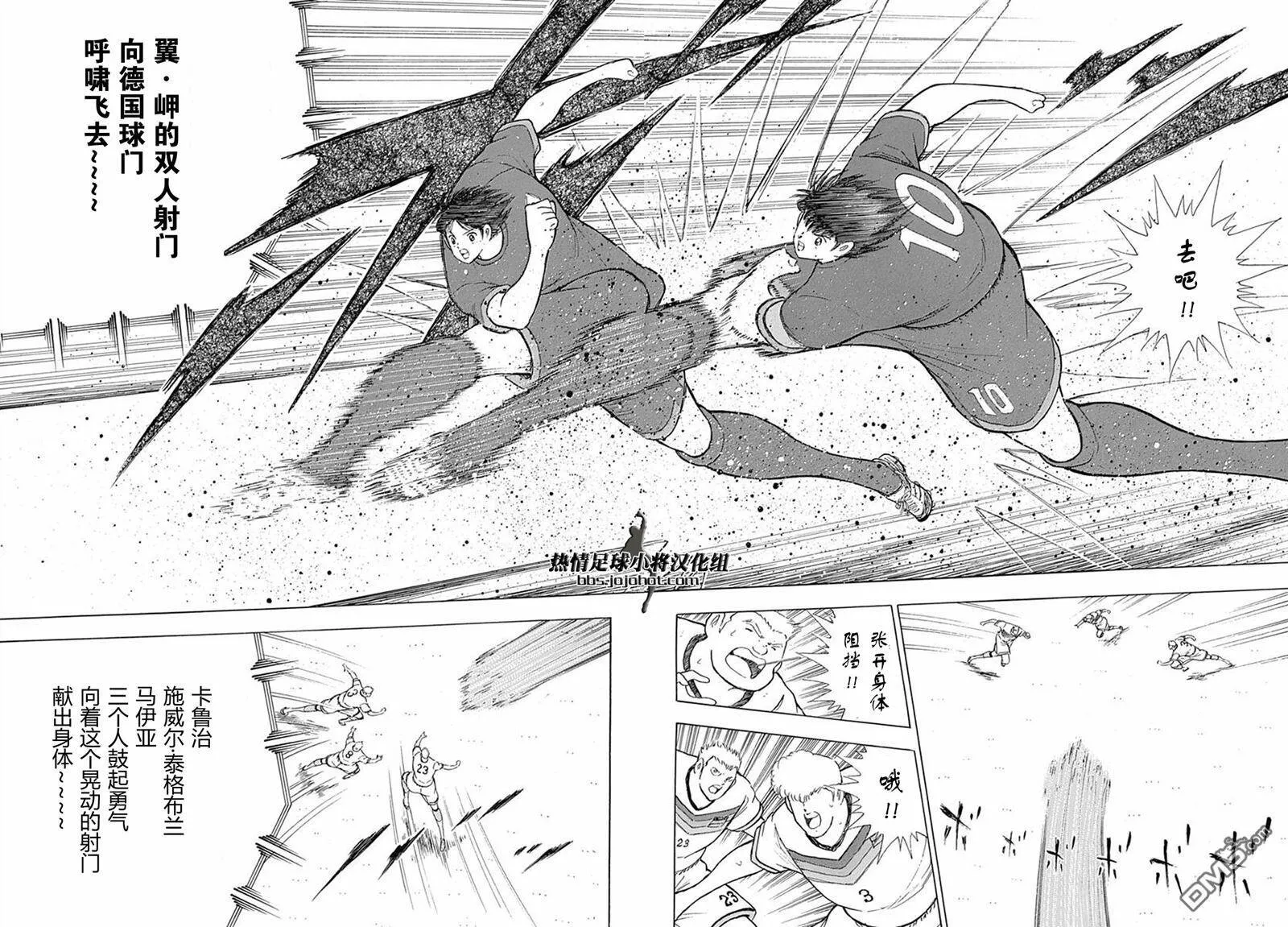 第71话 南美进口  第21页