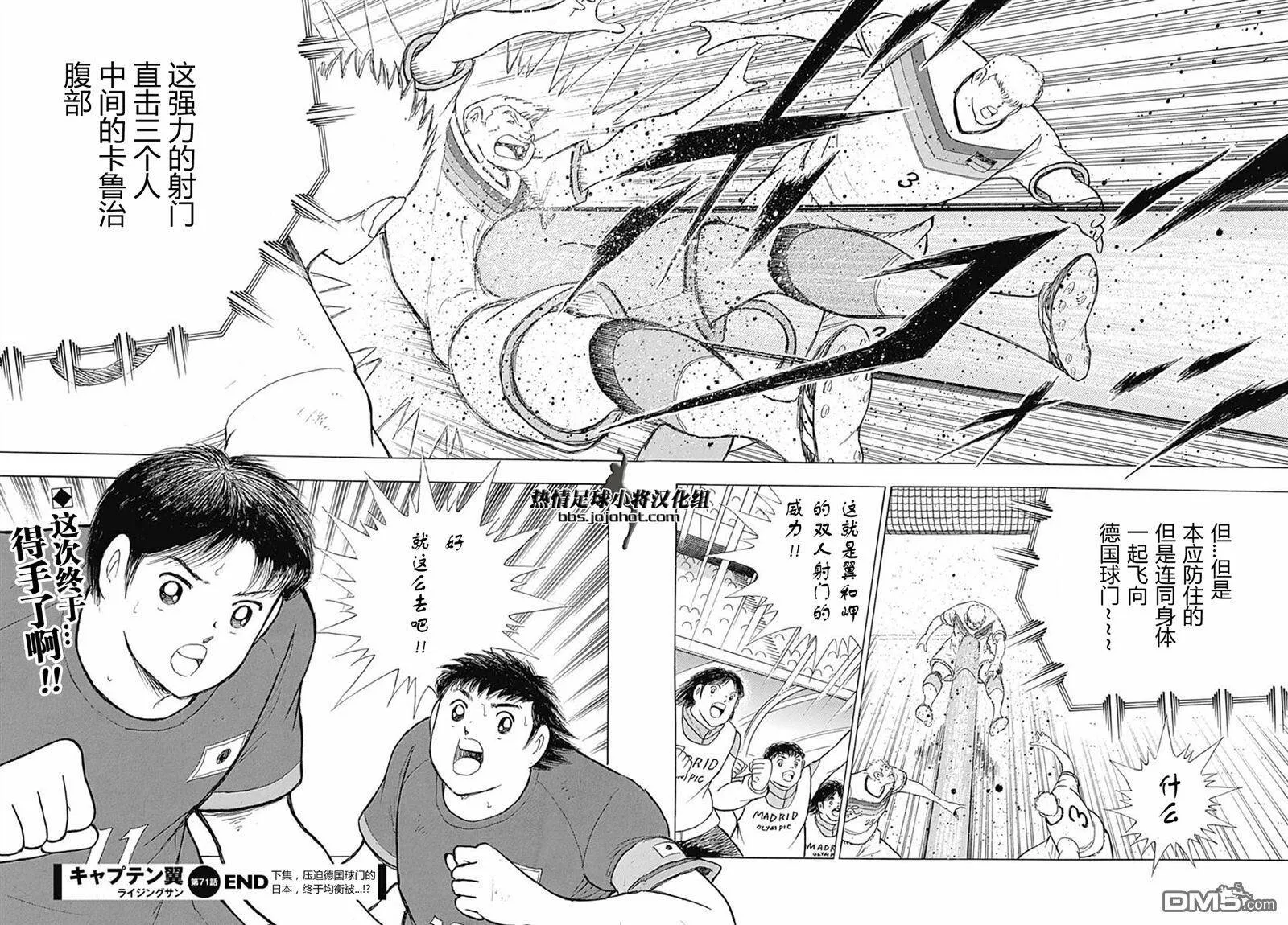 第71话 南美进口  第22页