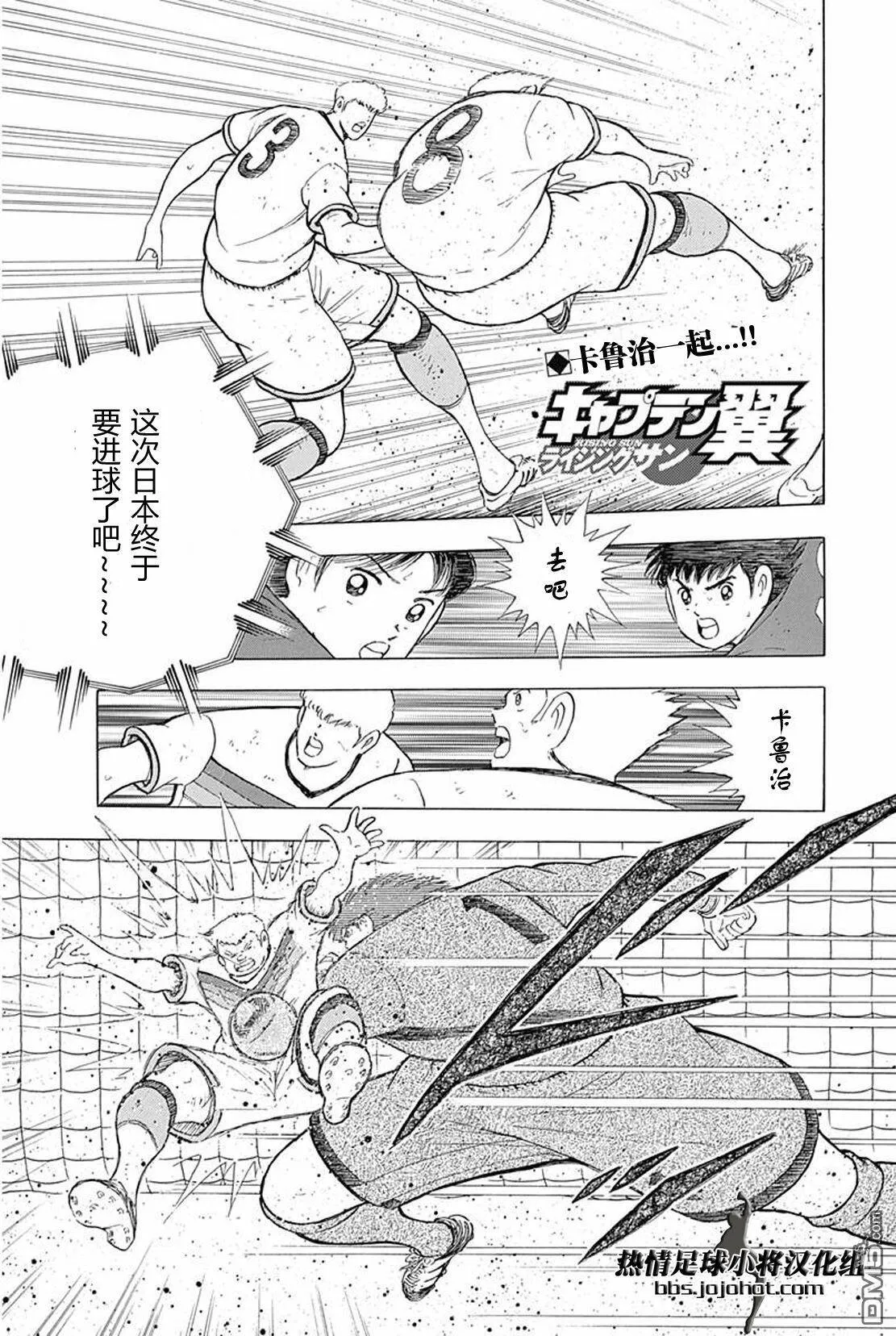 第72话 中场的支配权  第3页