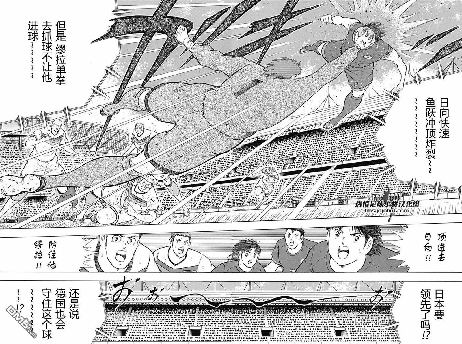 第72话 中场的支配权  第5页