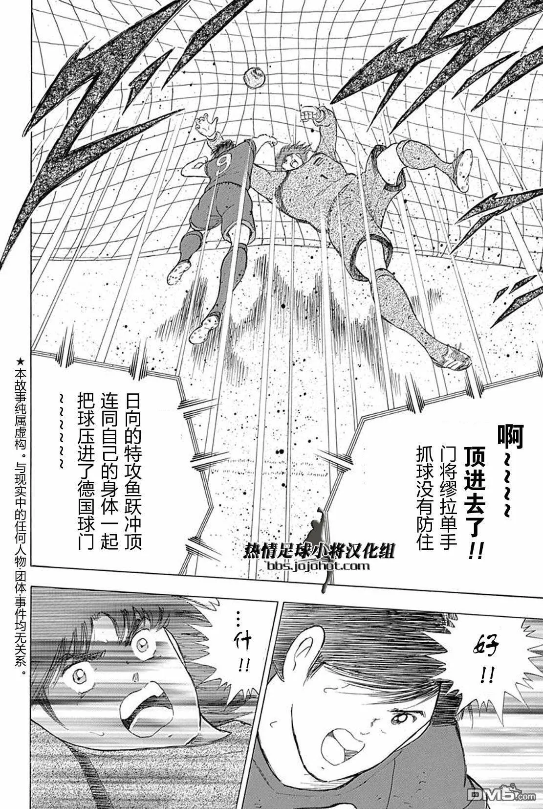 第72话 中场的支配权  第6页
