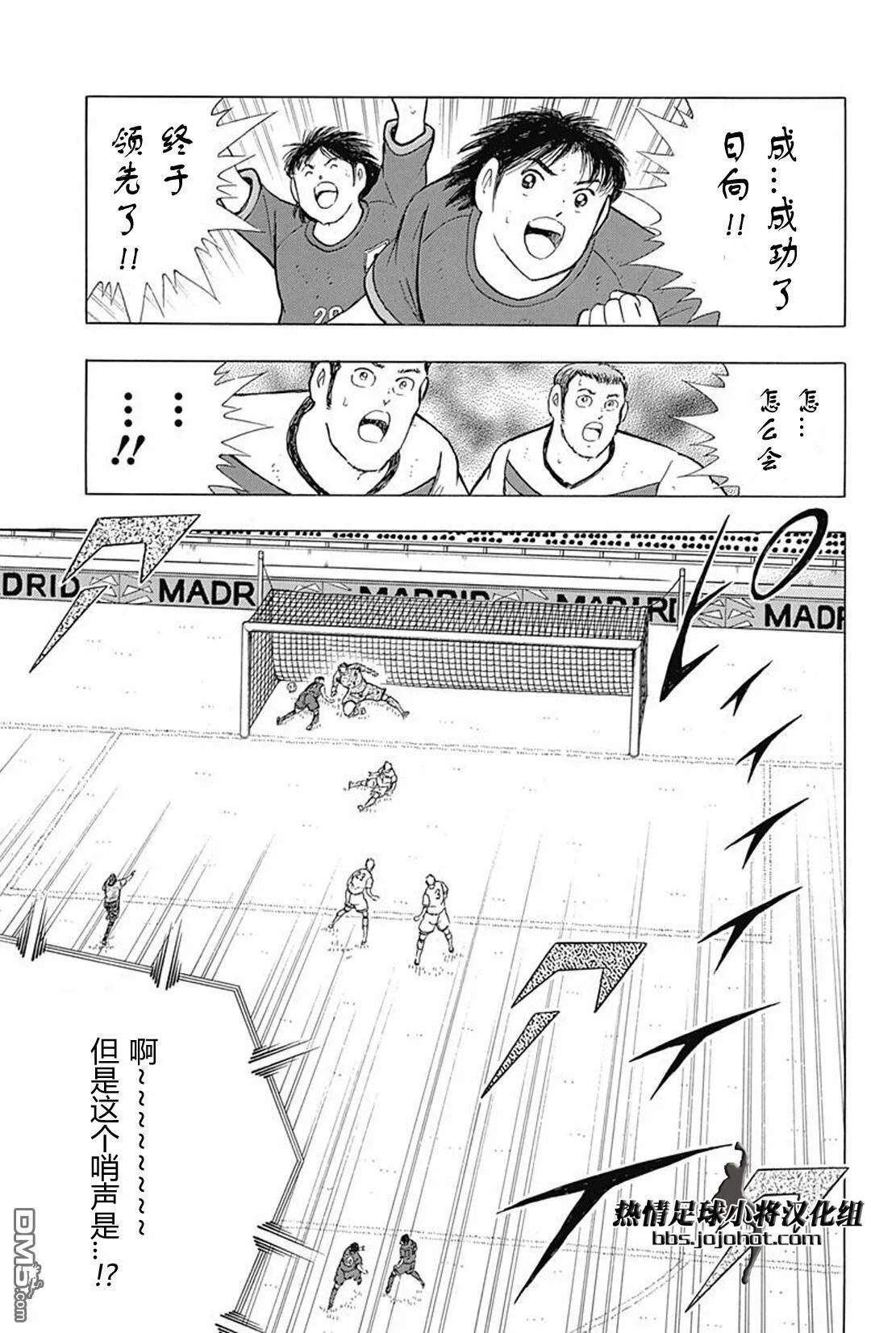 第72话 中场的支配权  第7页