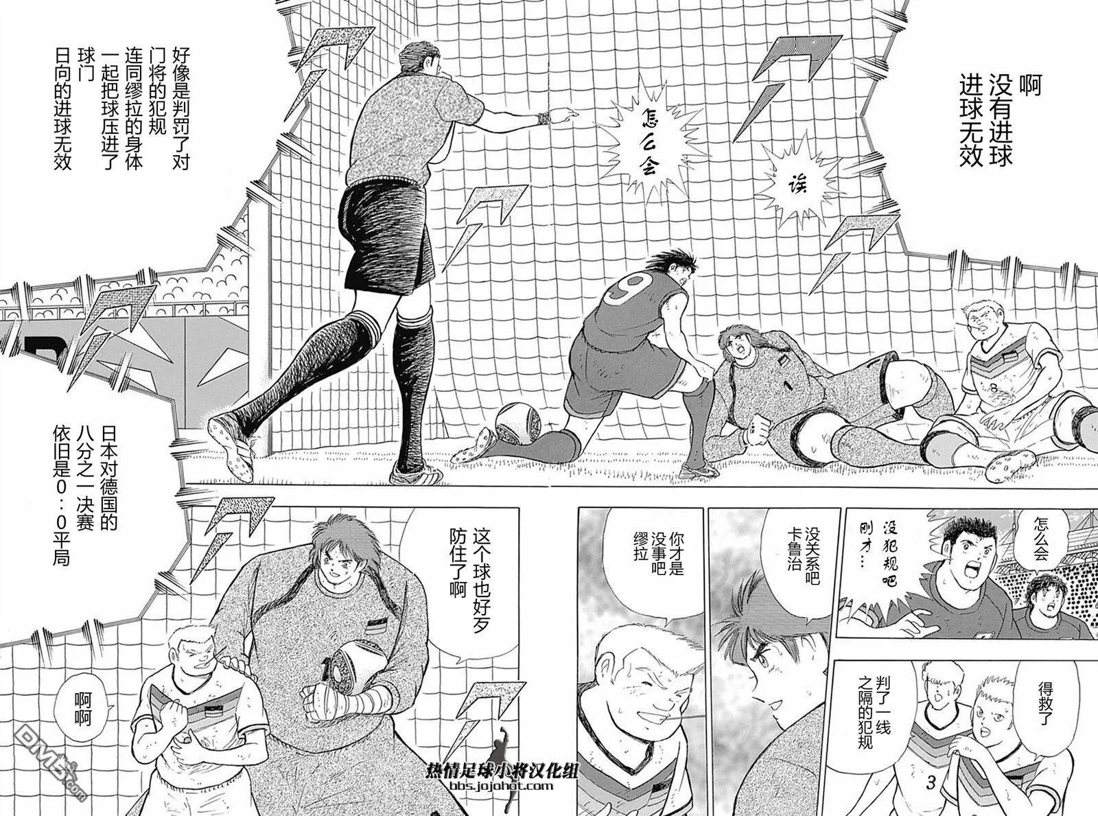 第72话 中场的支配权  第8页