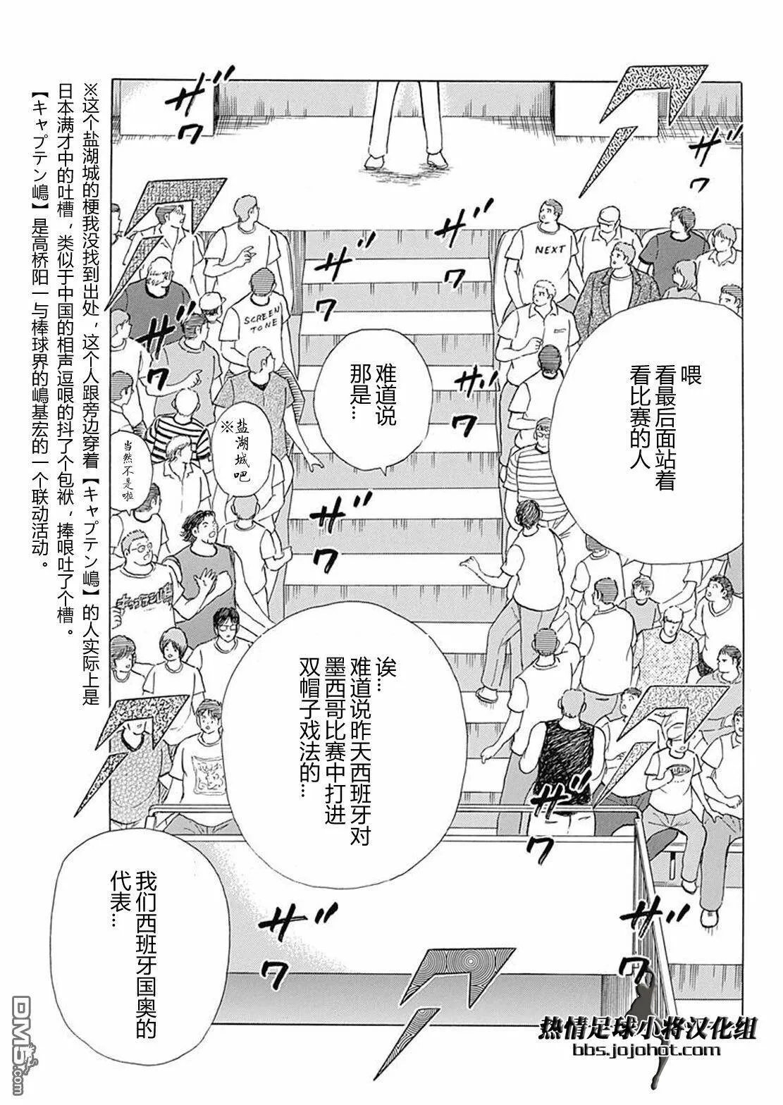 第72话 中场的支配权  第10页