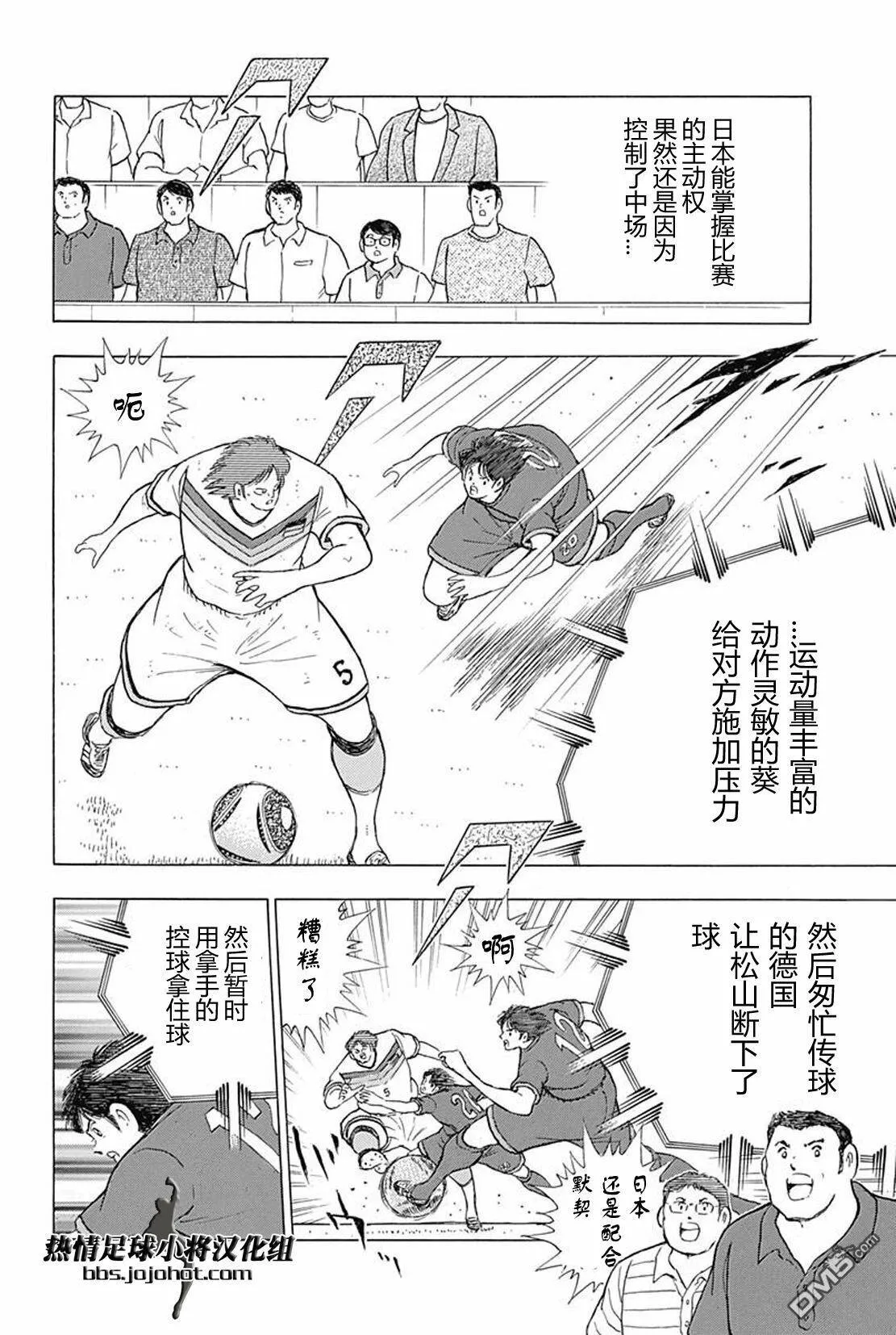第72话 中场的支配权  第12页