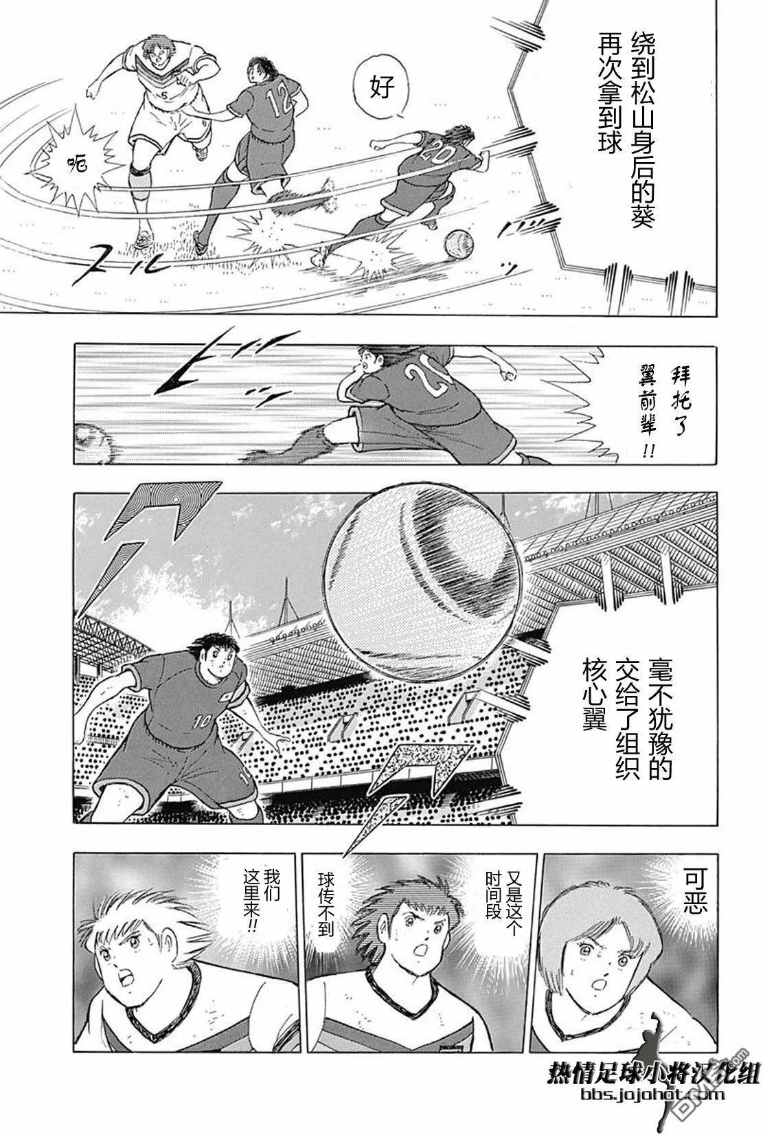 第72话 中场的支配权  第13页