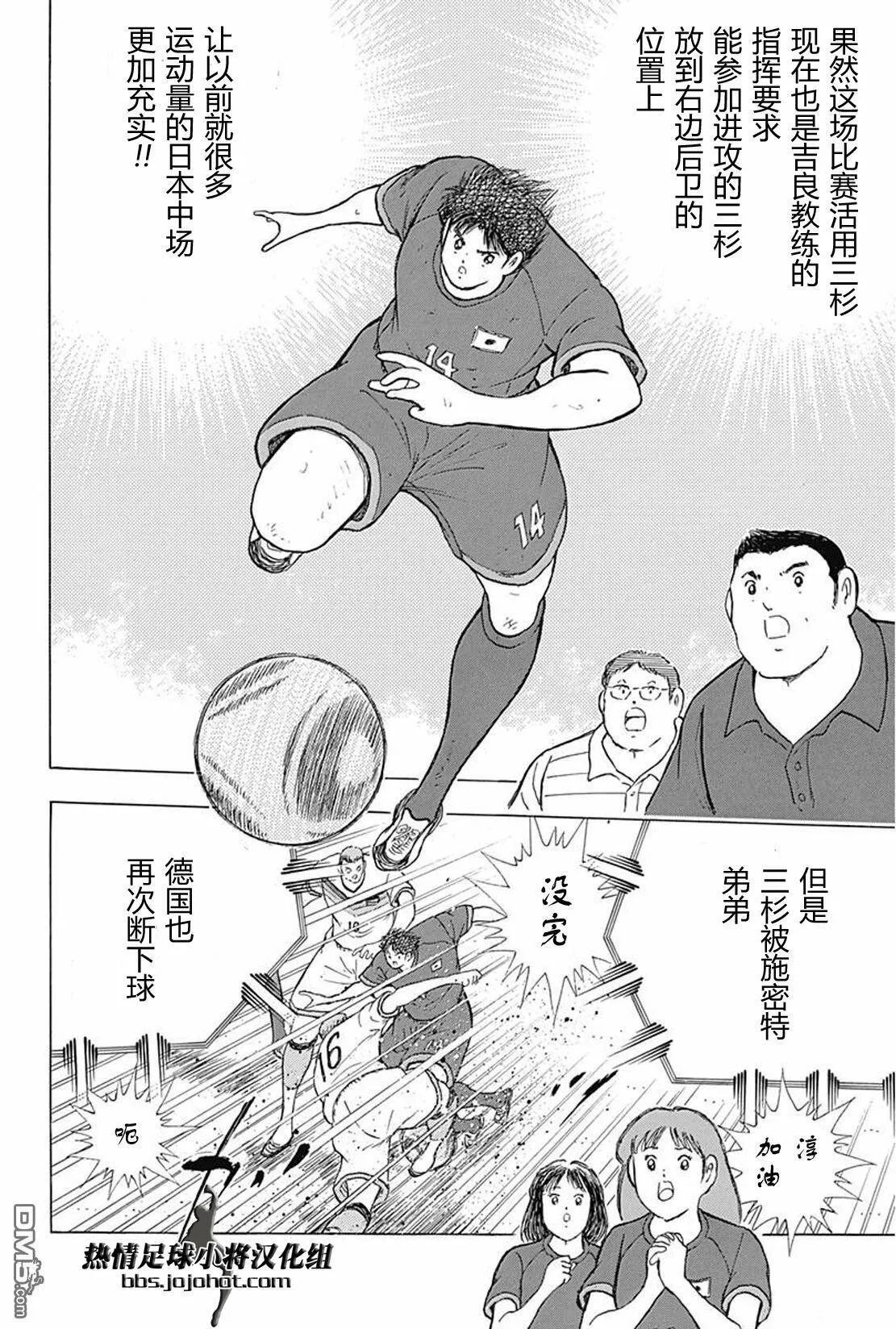 第72话 中场的支配权  第15页
