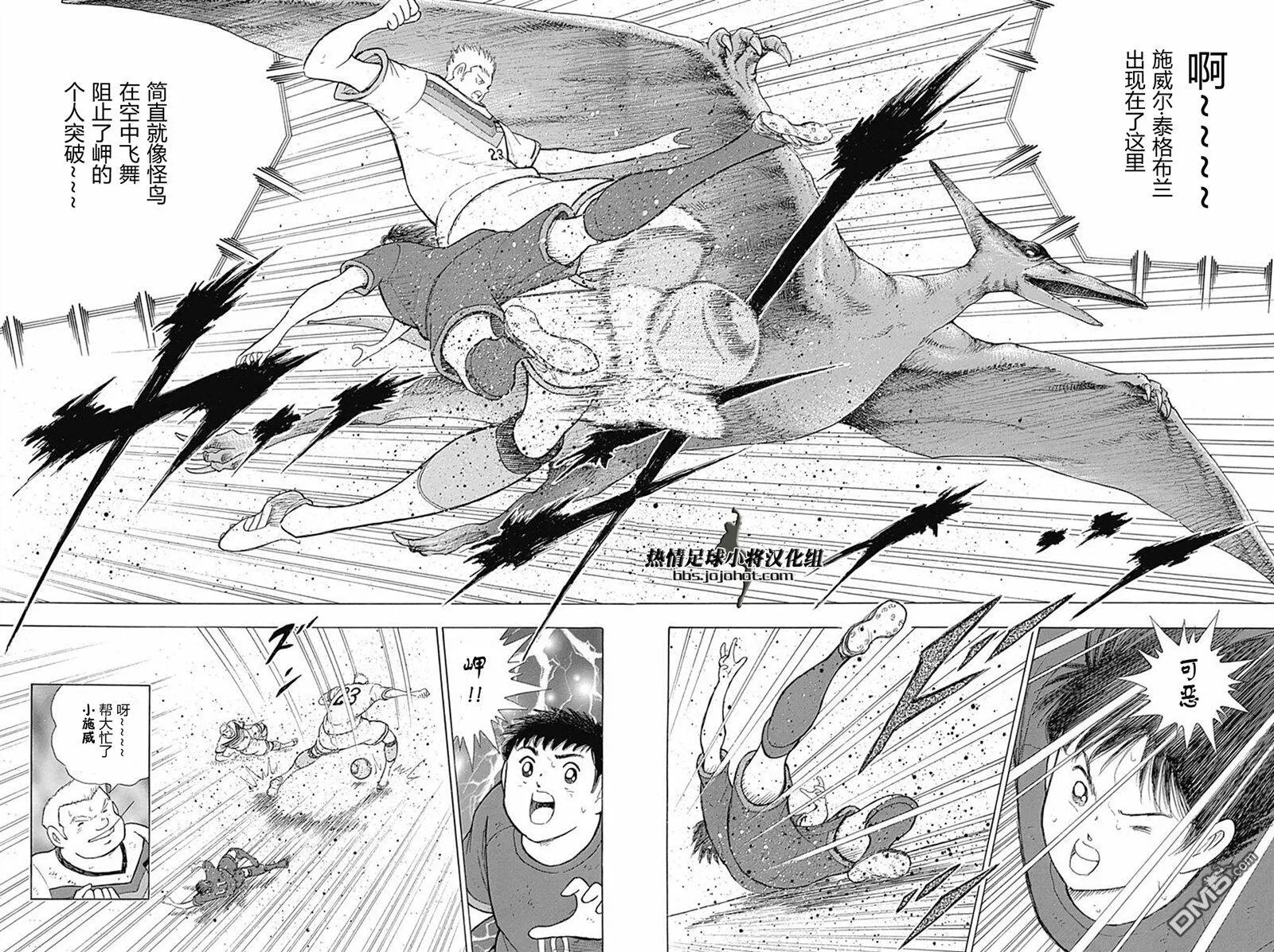 第73话 上半场最后的...  第5页