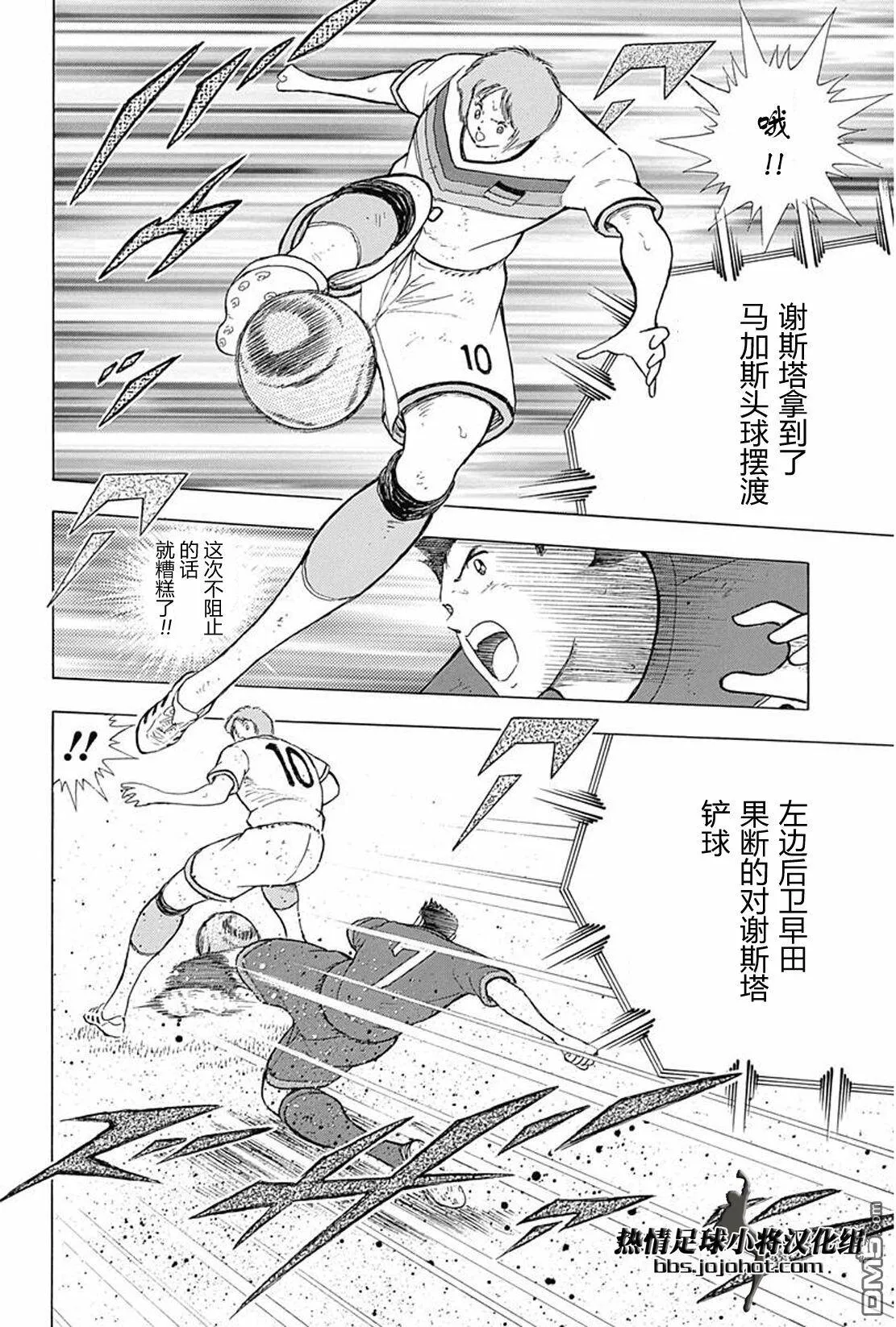 第73话 上半场最后的...  第10页