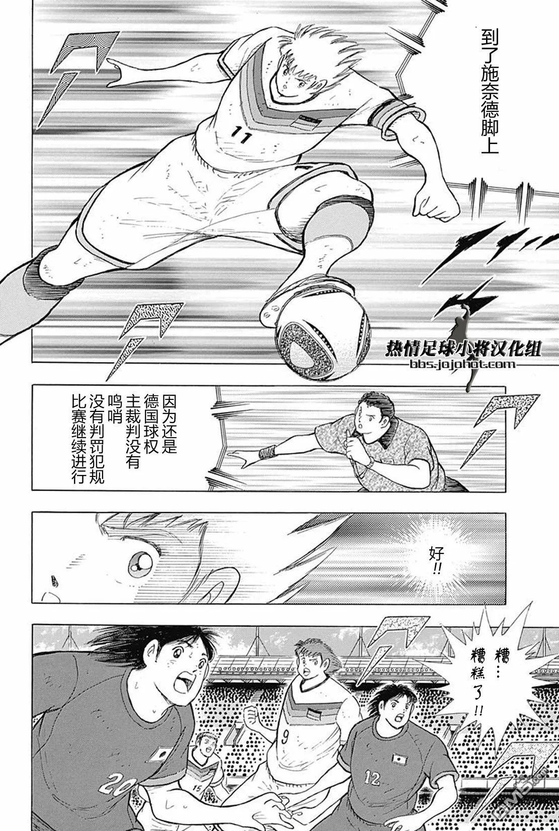 第73话 上半场最后的...  第12页
