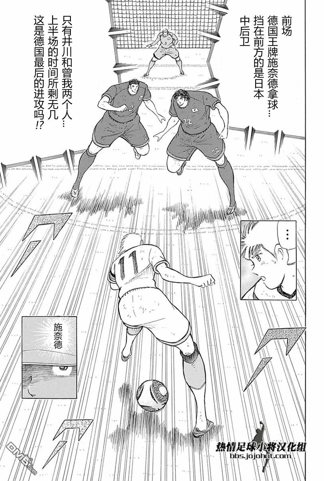 第73话 上半场最后的...  第13页