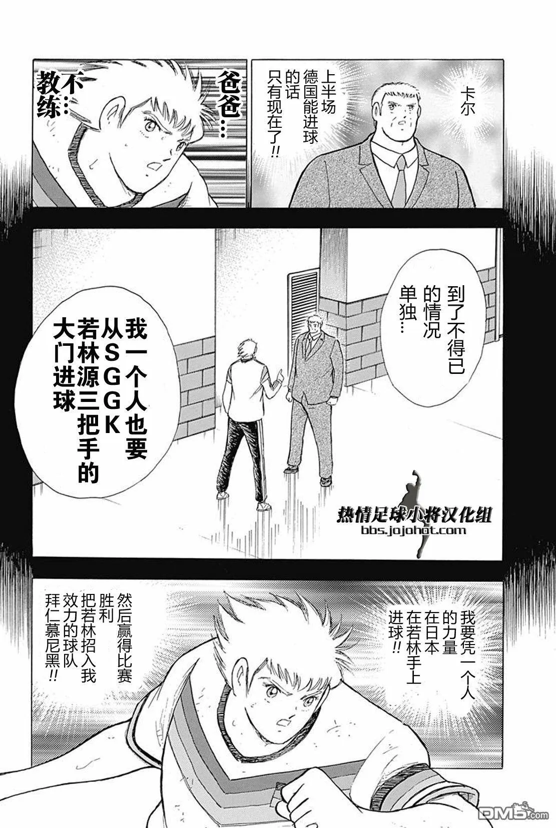 第73话 上半场最后的...  第14页