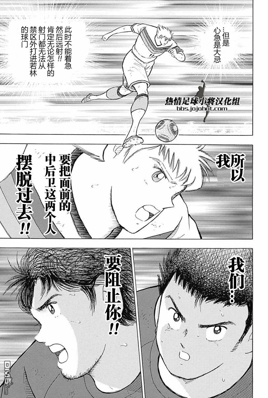 第73话 上半场最后的...  第15页