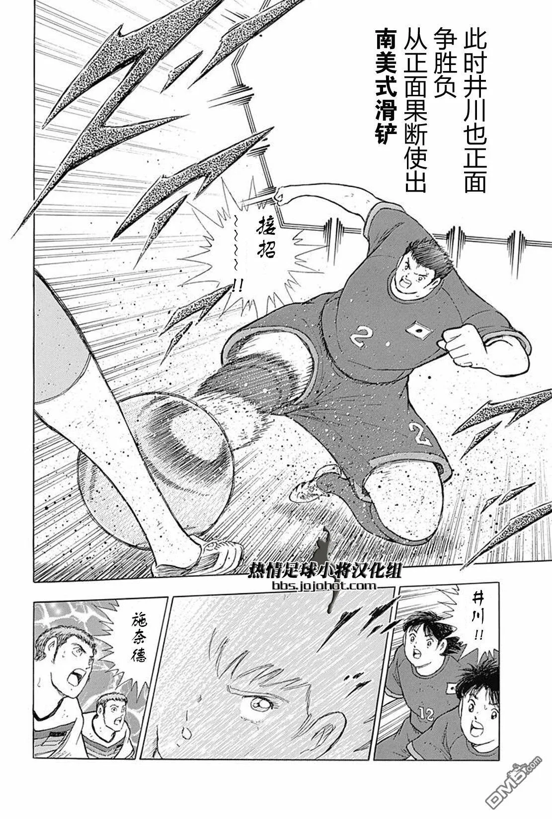 第73话 上半场最后的...  第16页