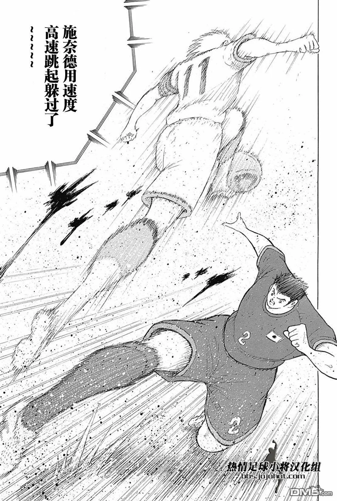 第73话 上半场最后的...  第17页