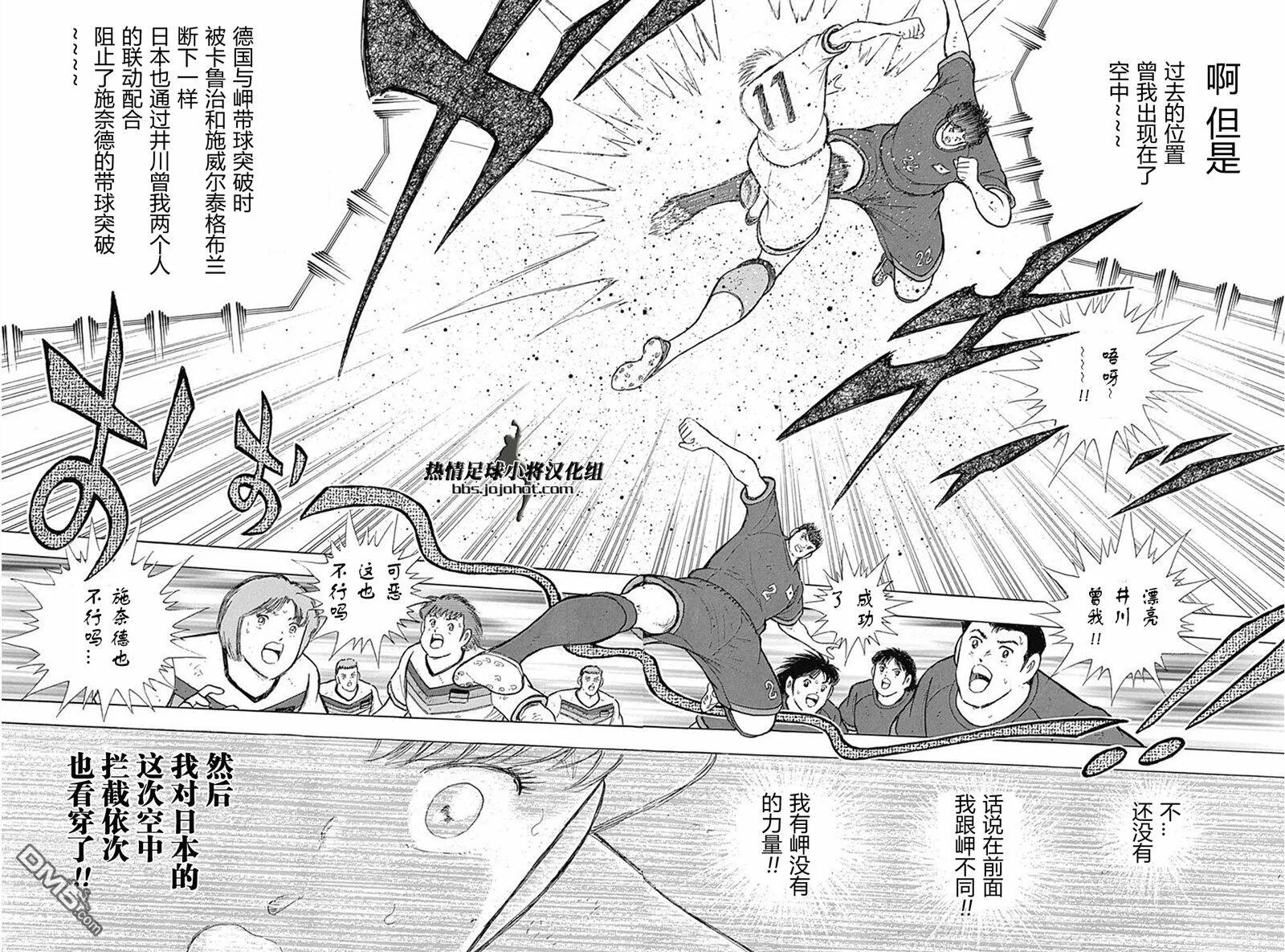 第73话 上半场最后的...  第18页