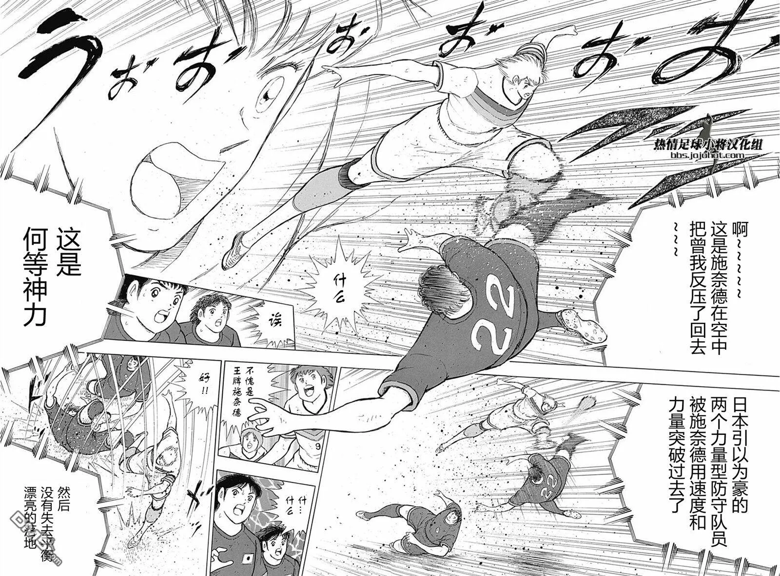 第73话 上半场最后的...  第19页