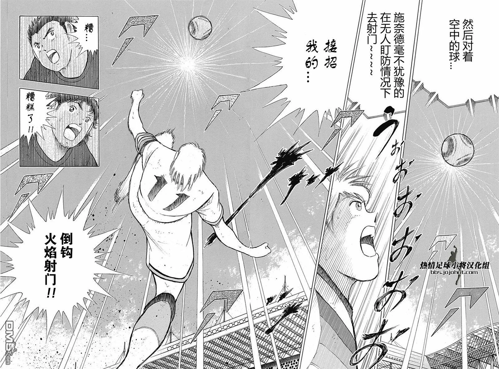 第73话 上半场最后的...  第20页