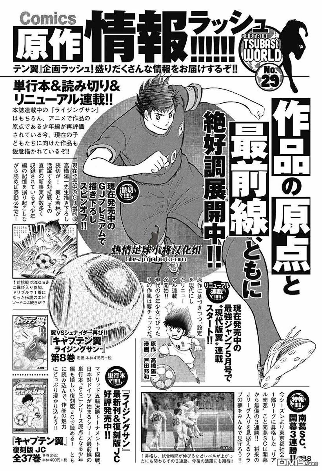 第73话 上半场最后的...  第22页