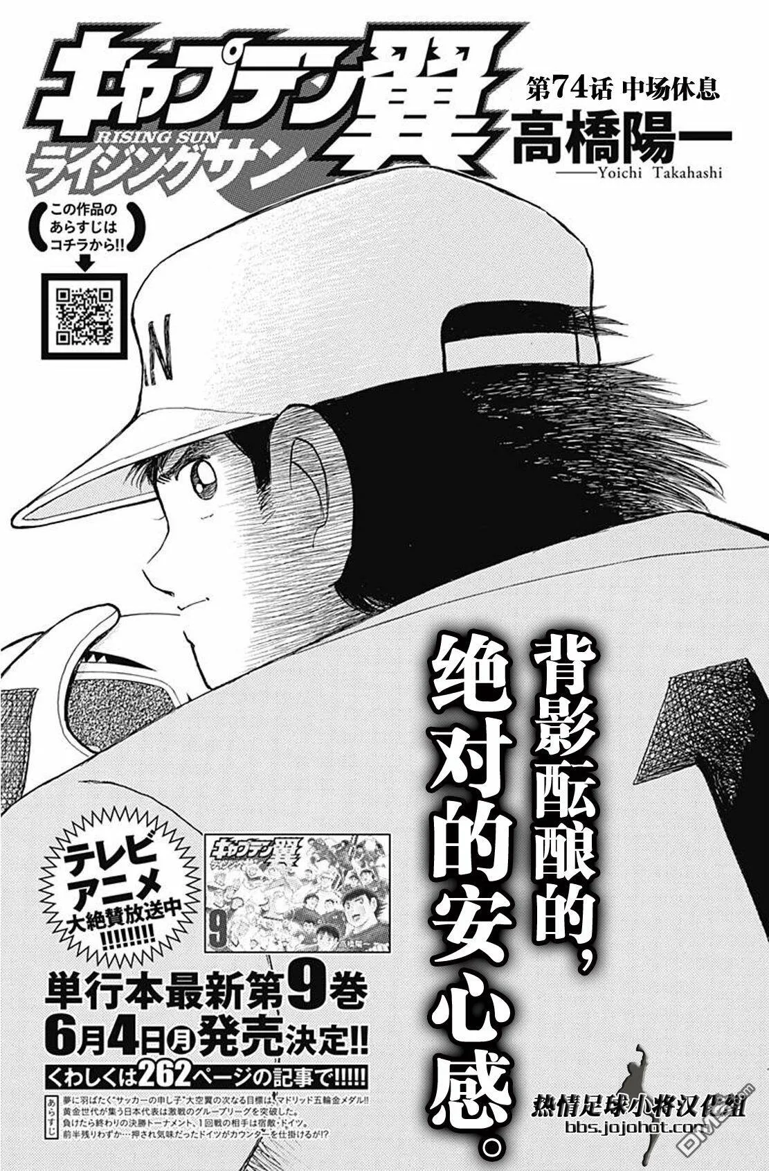 第74话 中场休息  第3页
