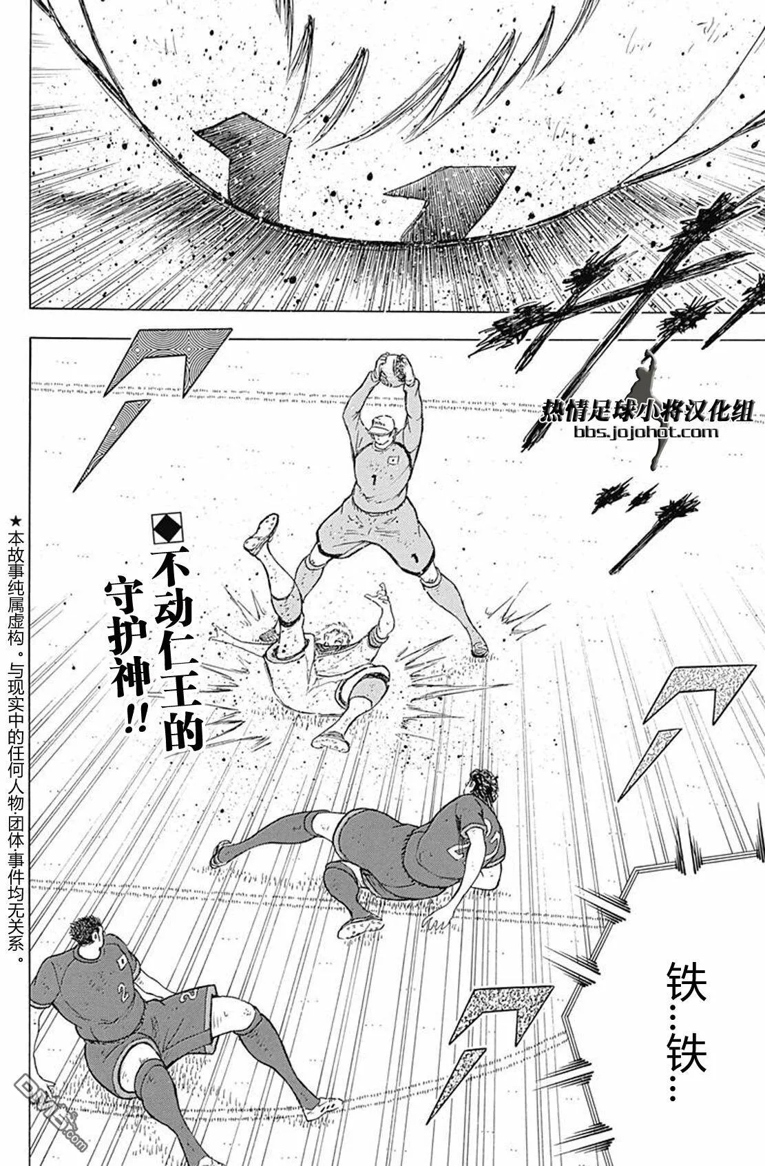 第74话 中场休息  第4页