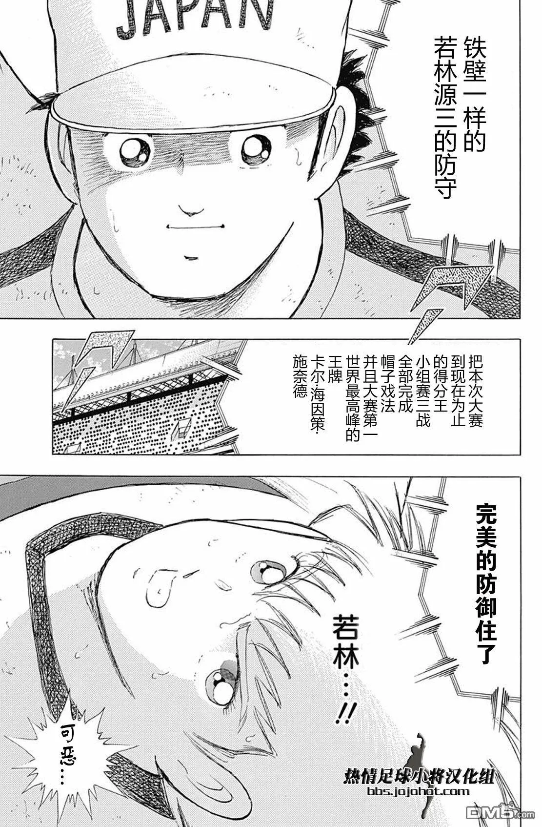 第74话 中场休息  第5页