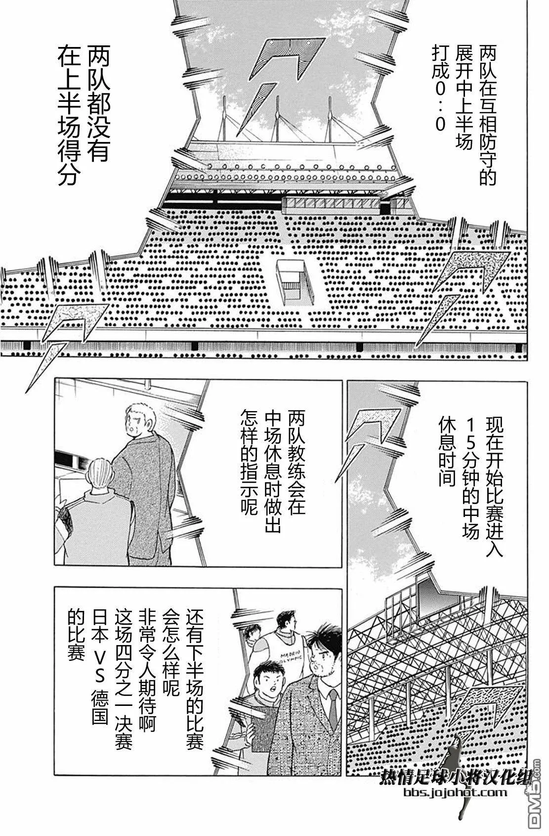 第74话 中场休息  第7页