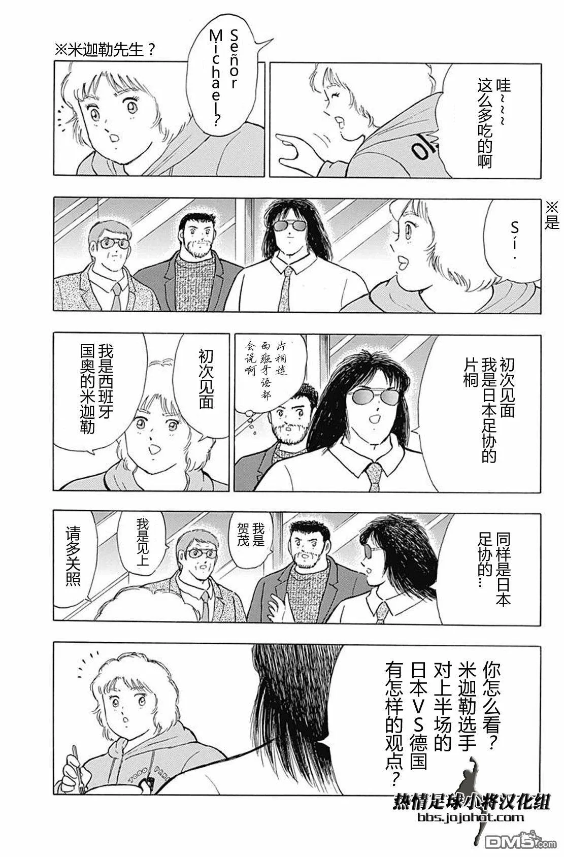 第74话 中场休息  第17页