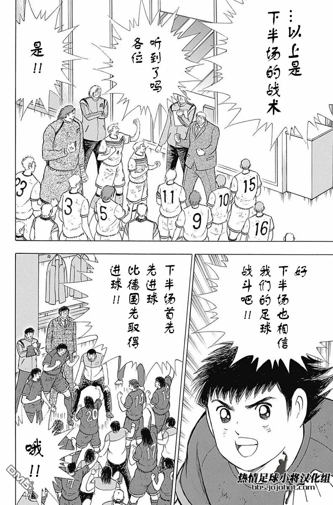第74话 中场休息  第20页
