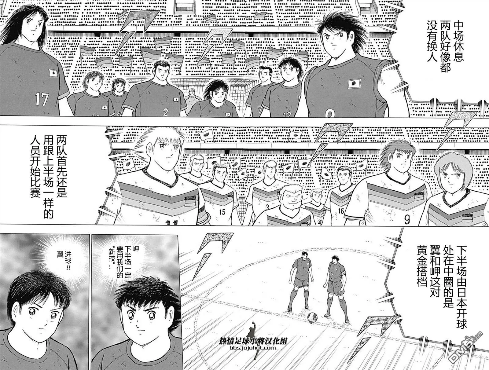 第74话 中场休息  第22页