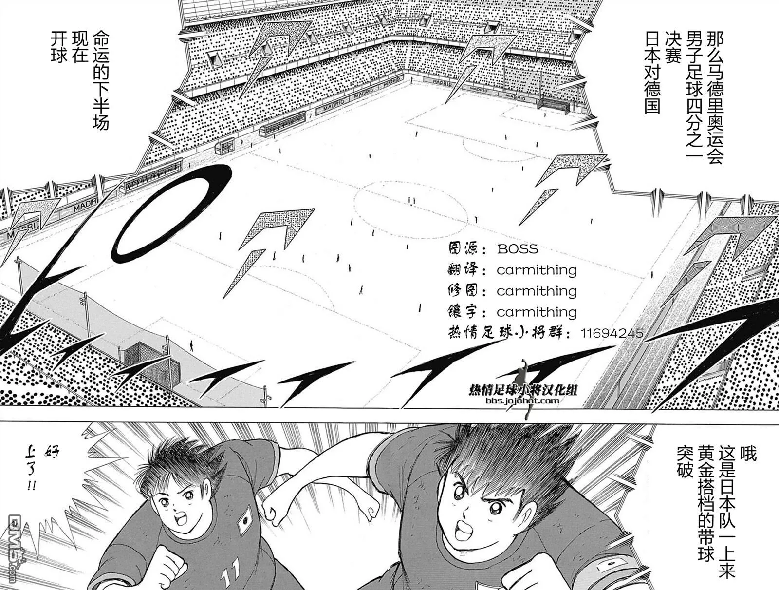 第74话 中场休息  第23页