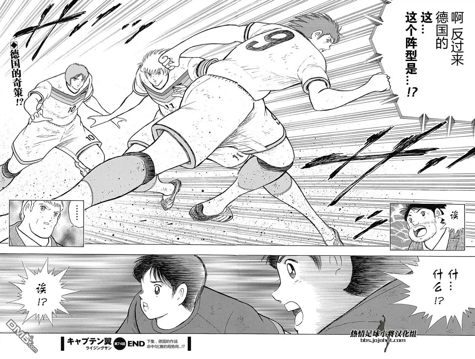第74话 中场休息  第24页