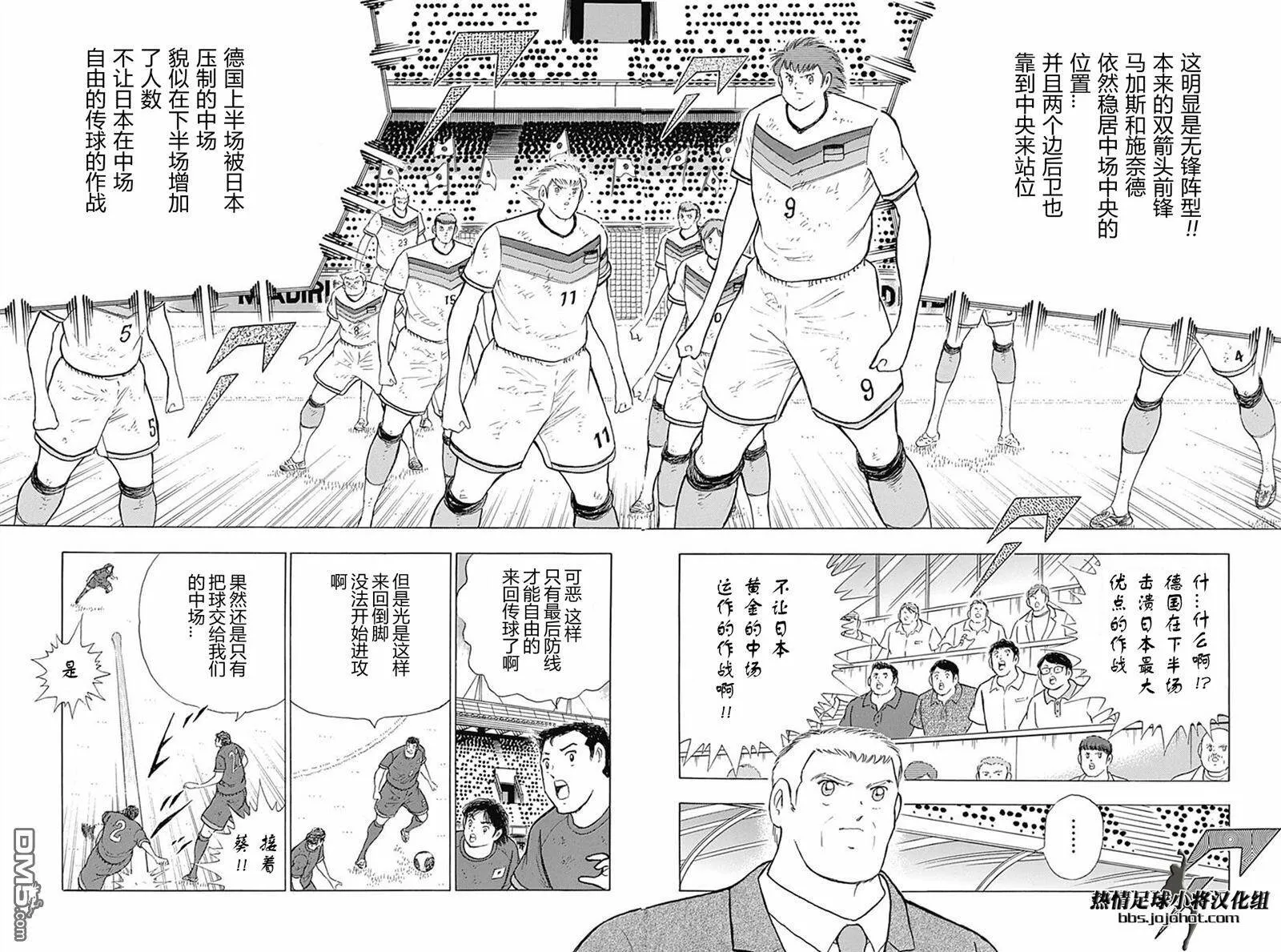 第75话 施奈德教练的作战  第5页
