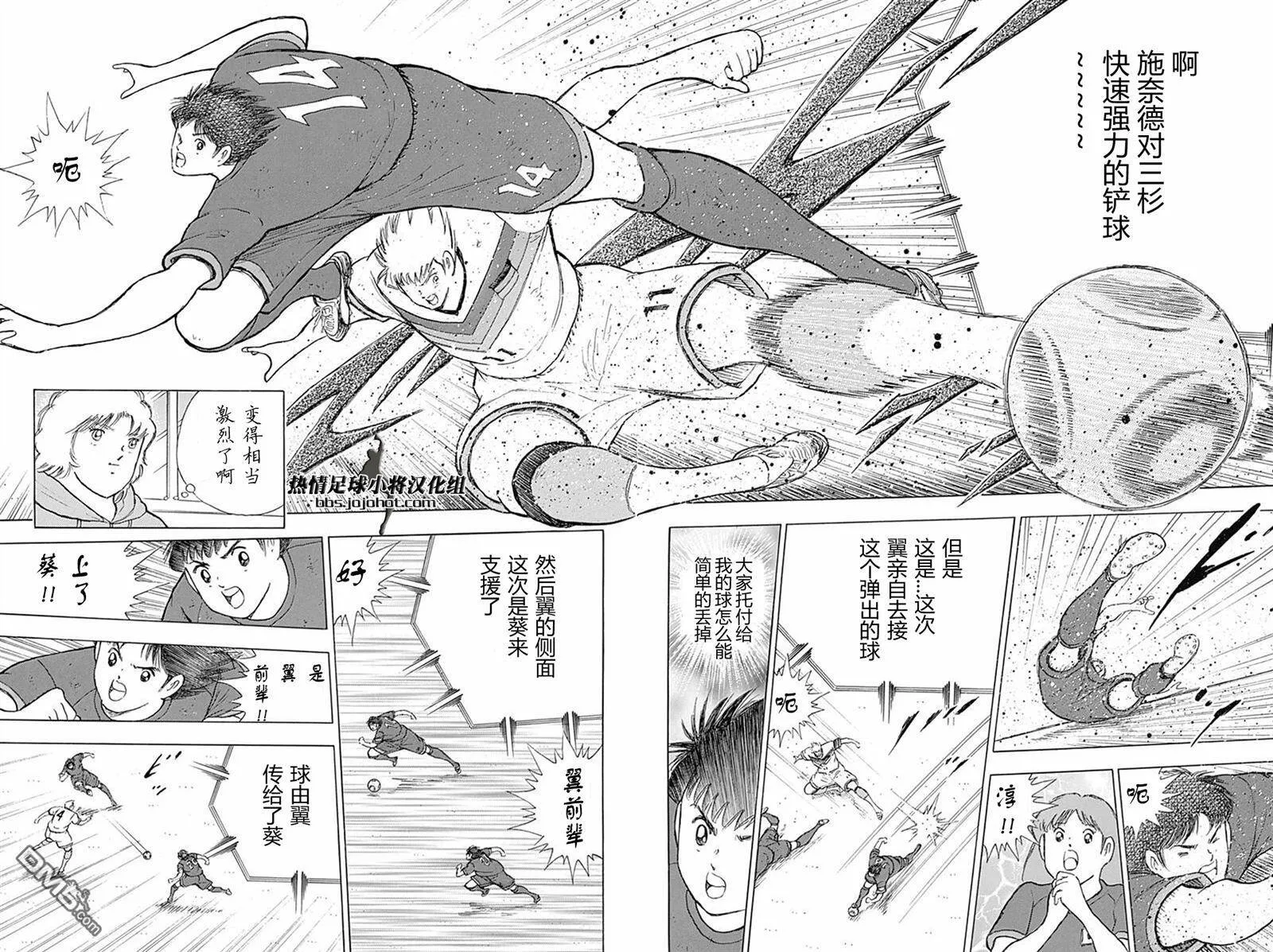 第75话 施奈德教练的作战  第12页