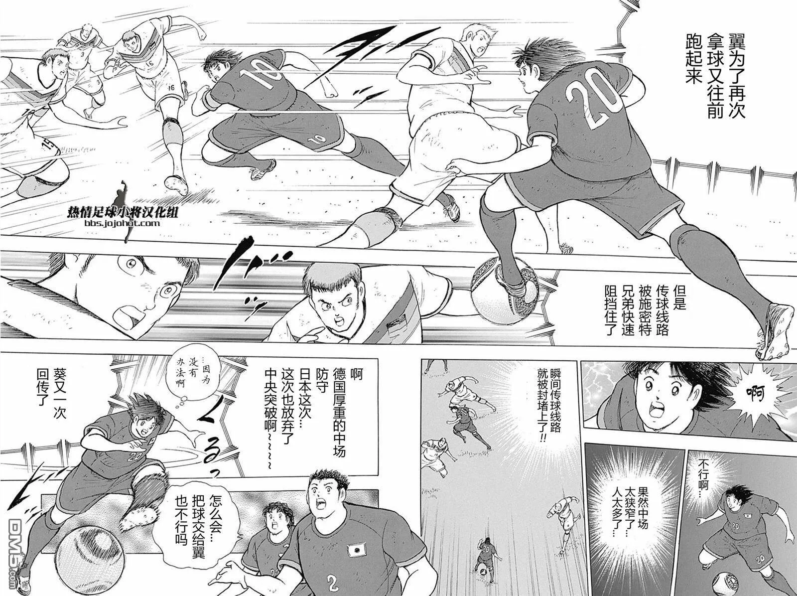 第75话 施奈德教练的作战  第13页
