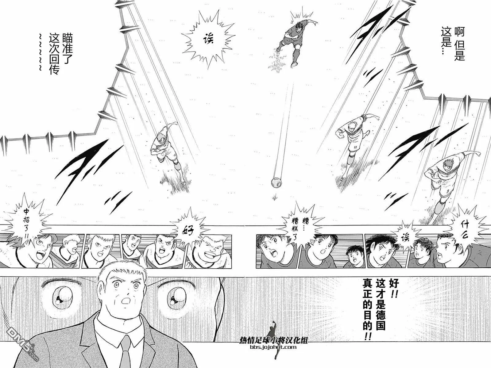 第75话 施奈德教练的作战  第14页