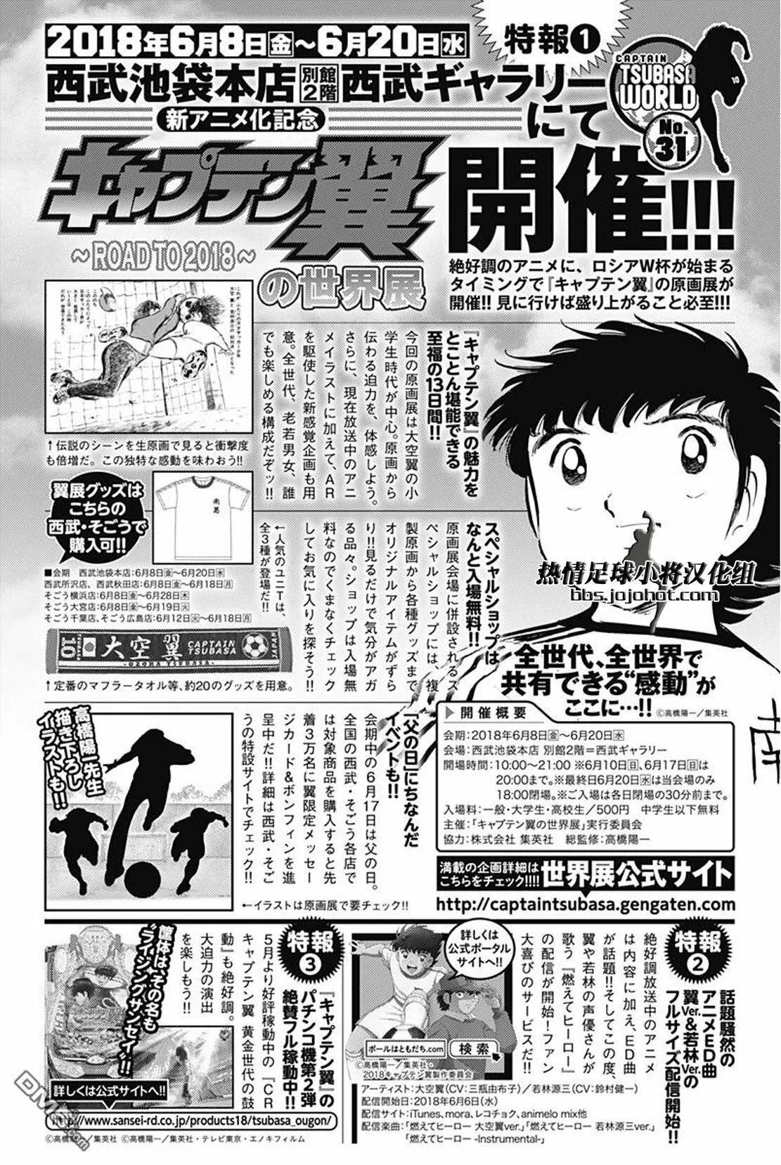 第75话 施奈德教练的作战  第17页
