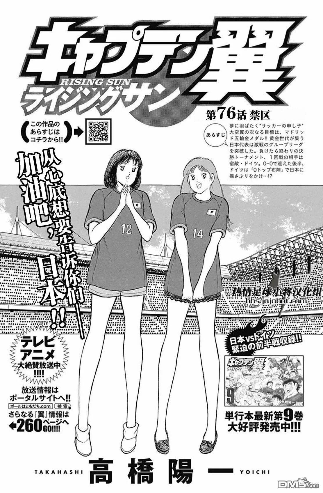 第76话 禁区  第3页