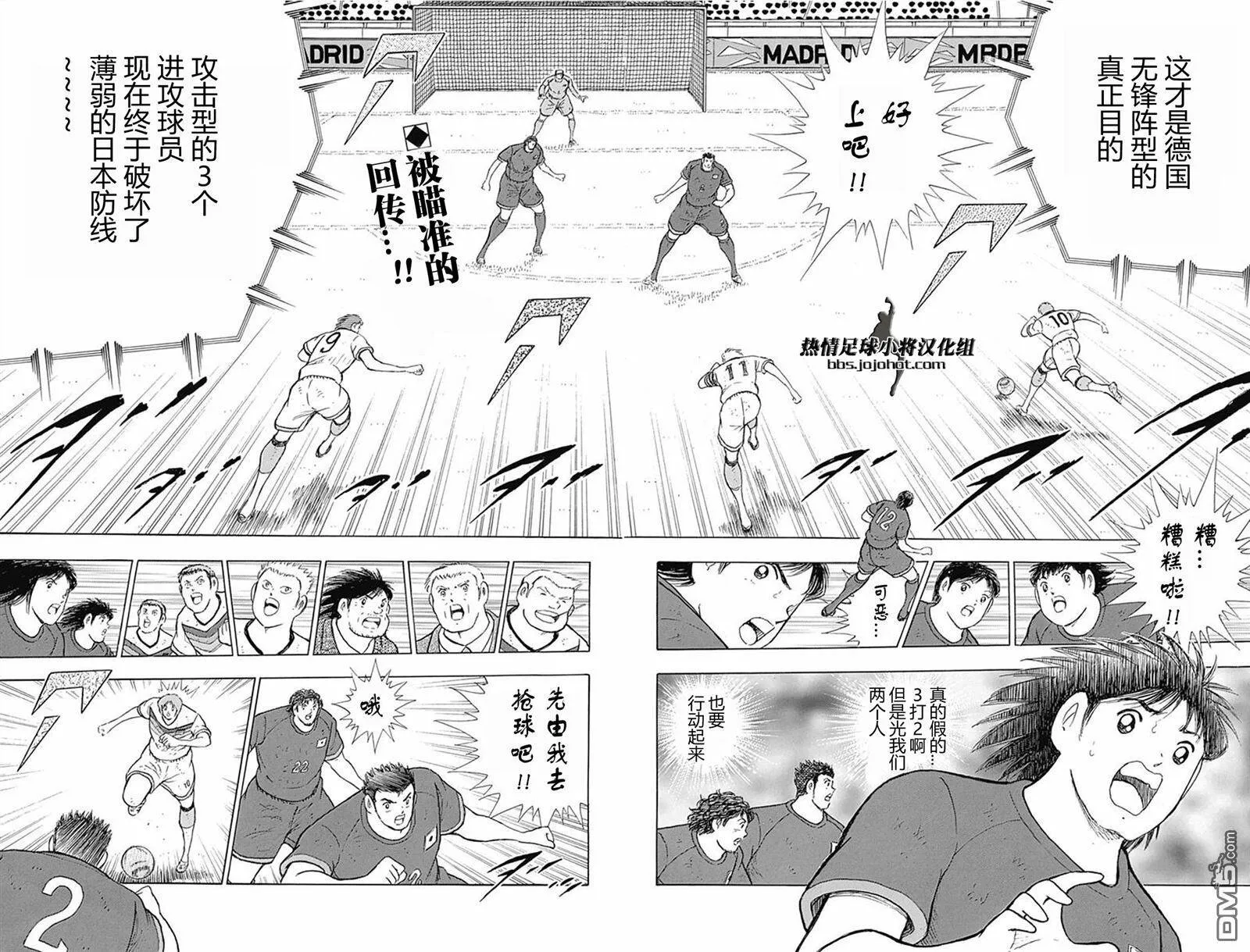 第76话 禁区  第4页