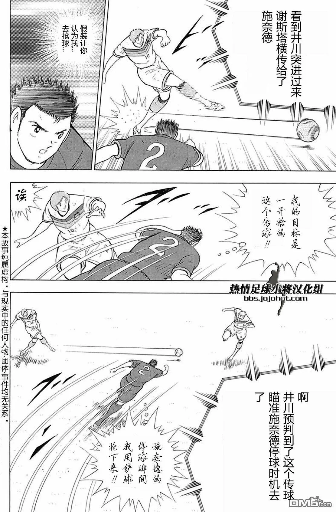 第76话 禁区  第5页