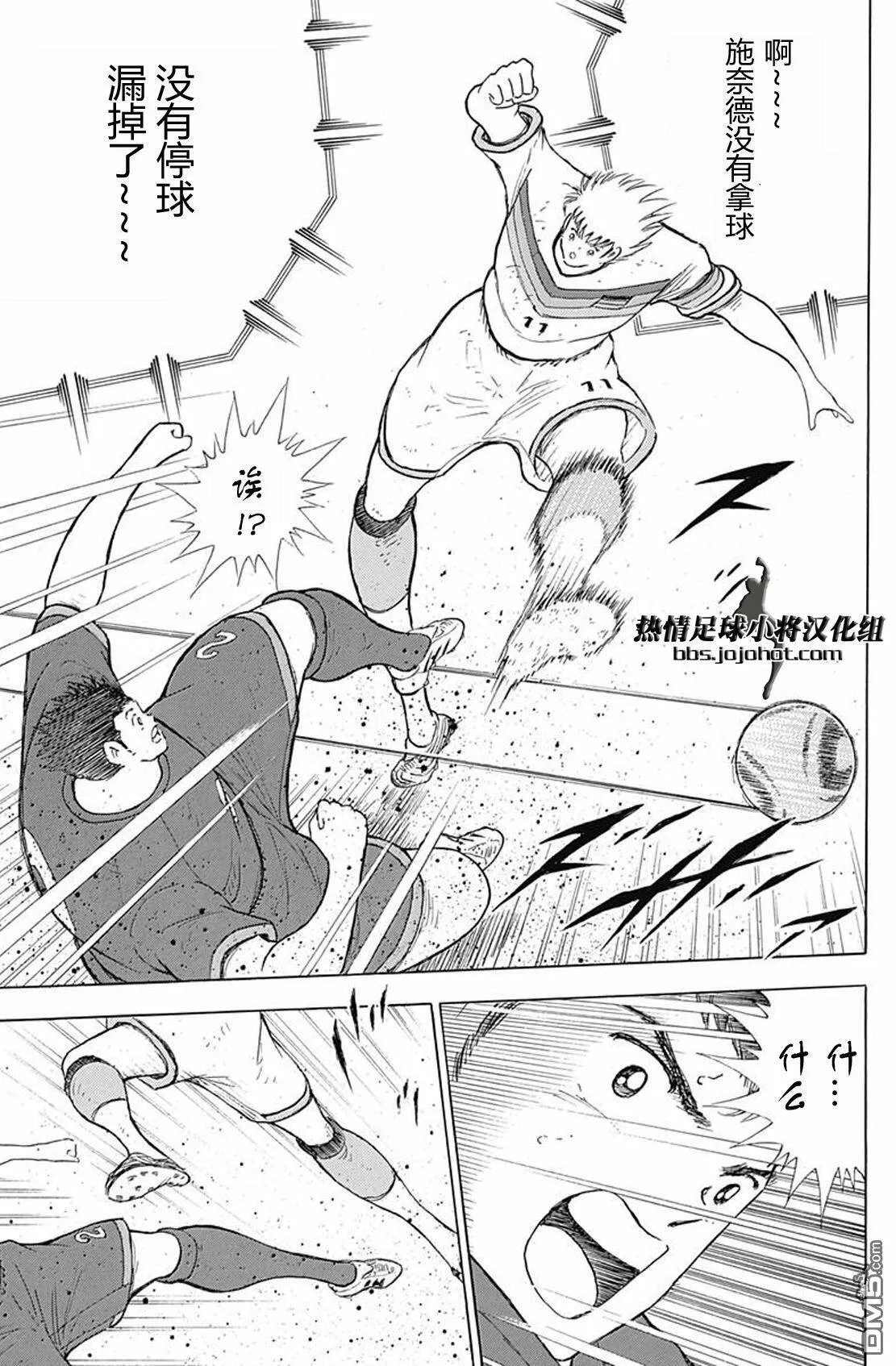 第76话 禁区  第6页