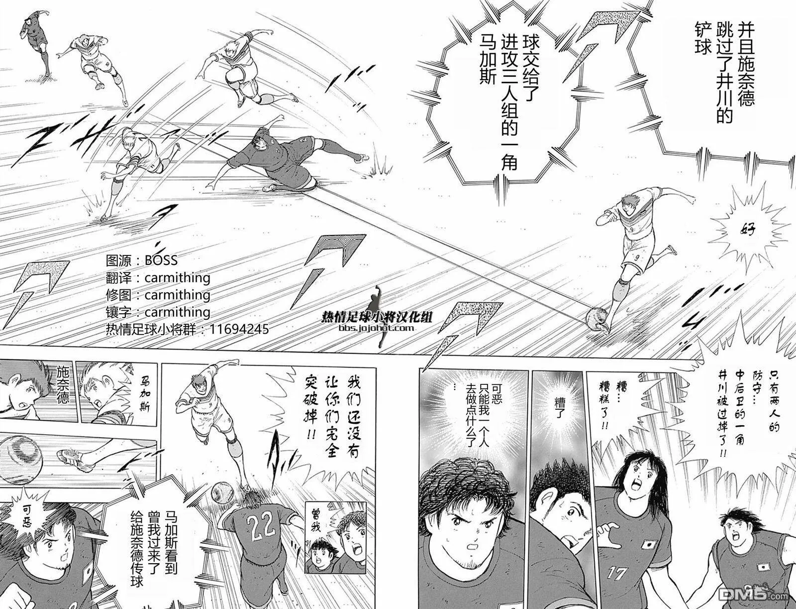 第76话 禁区  第7页