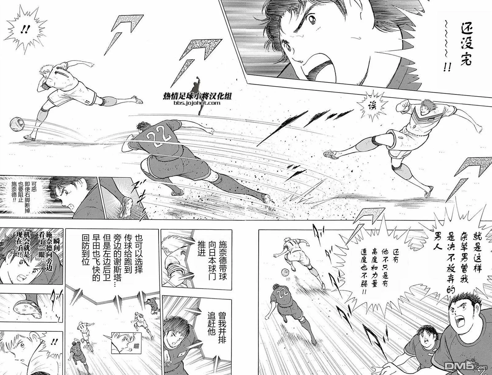 第76话 禁区  第8页